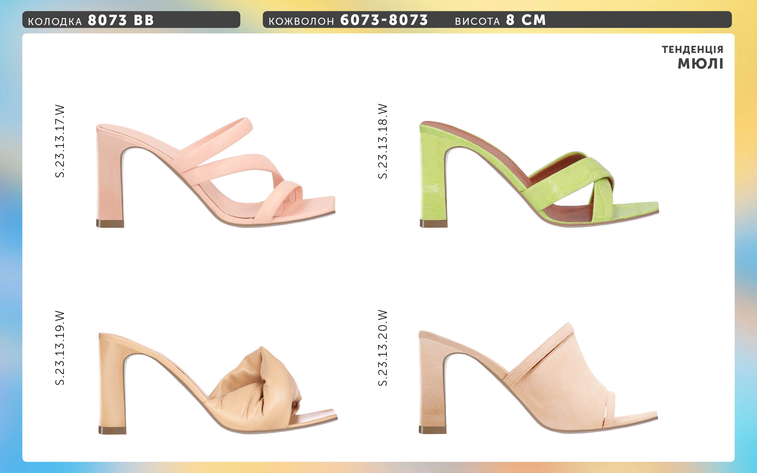 8 см блок каблку 8072